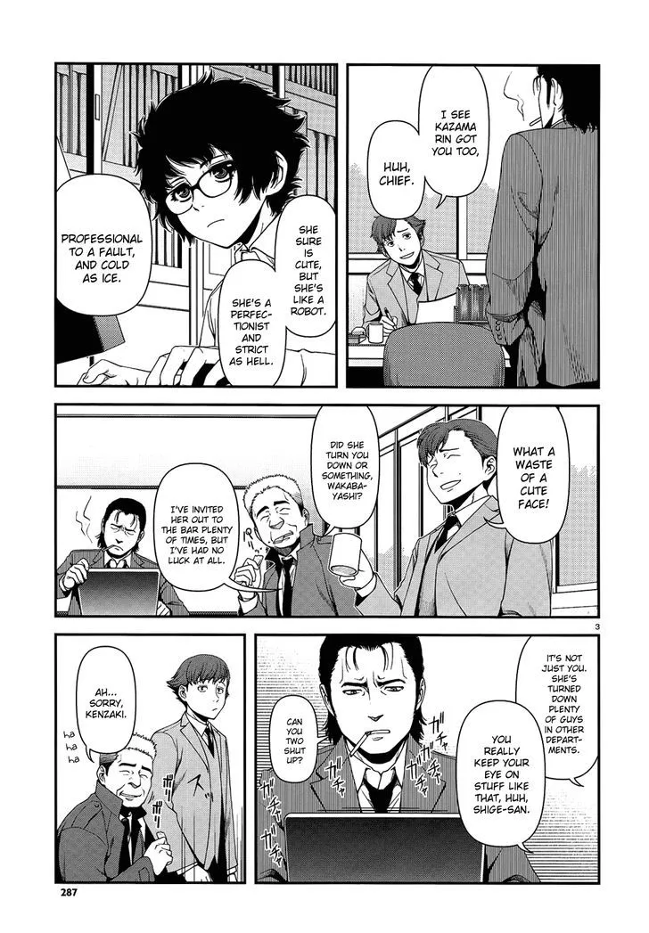 Fushi no Ryouken - Page 2