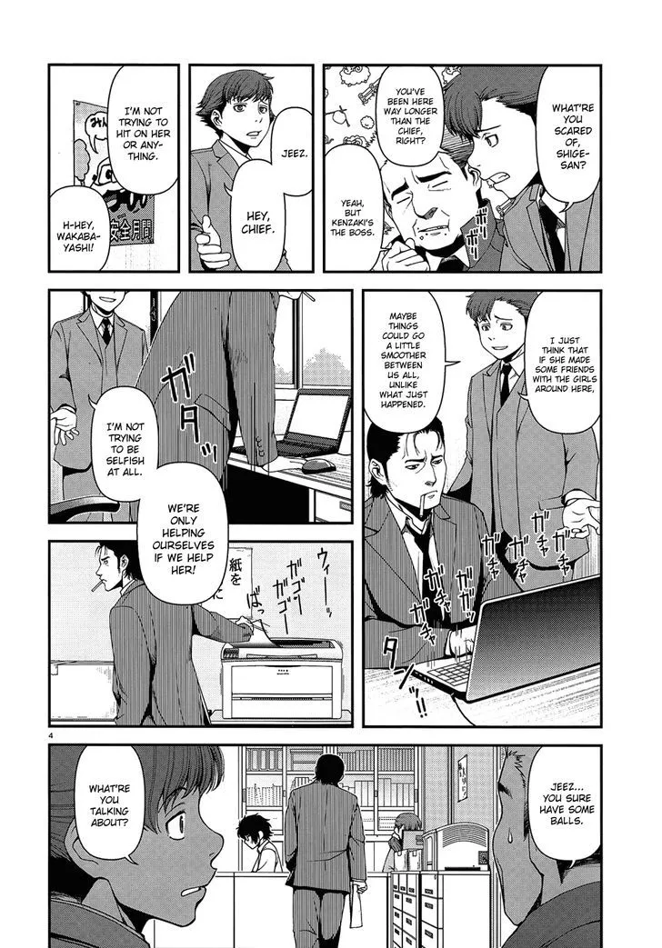 Fushi no Ryouken - Page 3