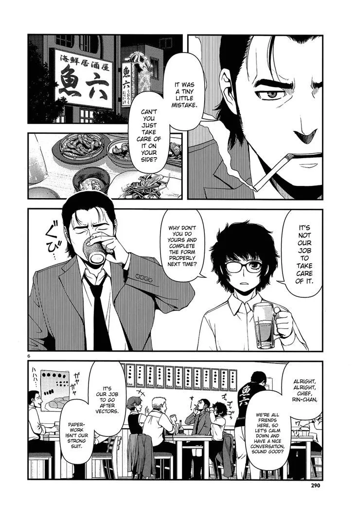 Fushi no Ryouken - Page 5