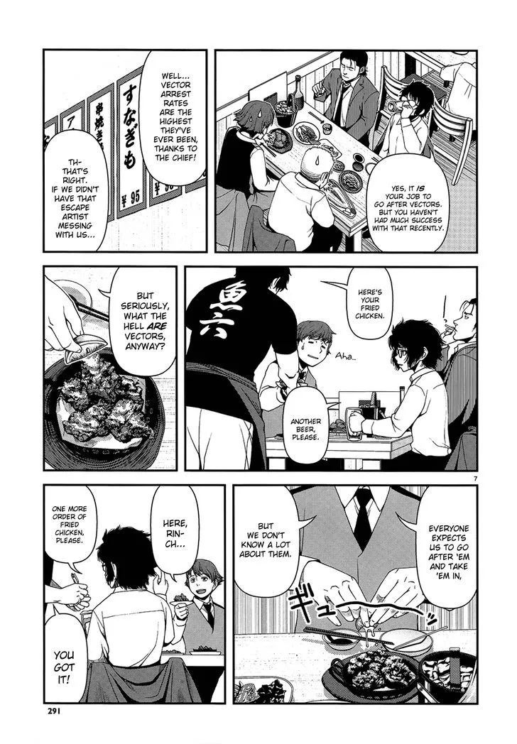 Fushi no Ryouken - Page 6