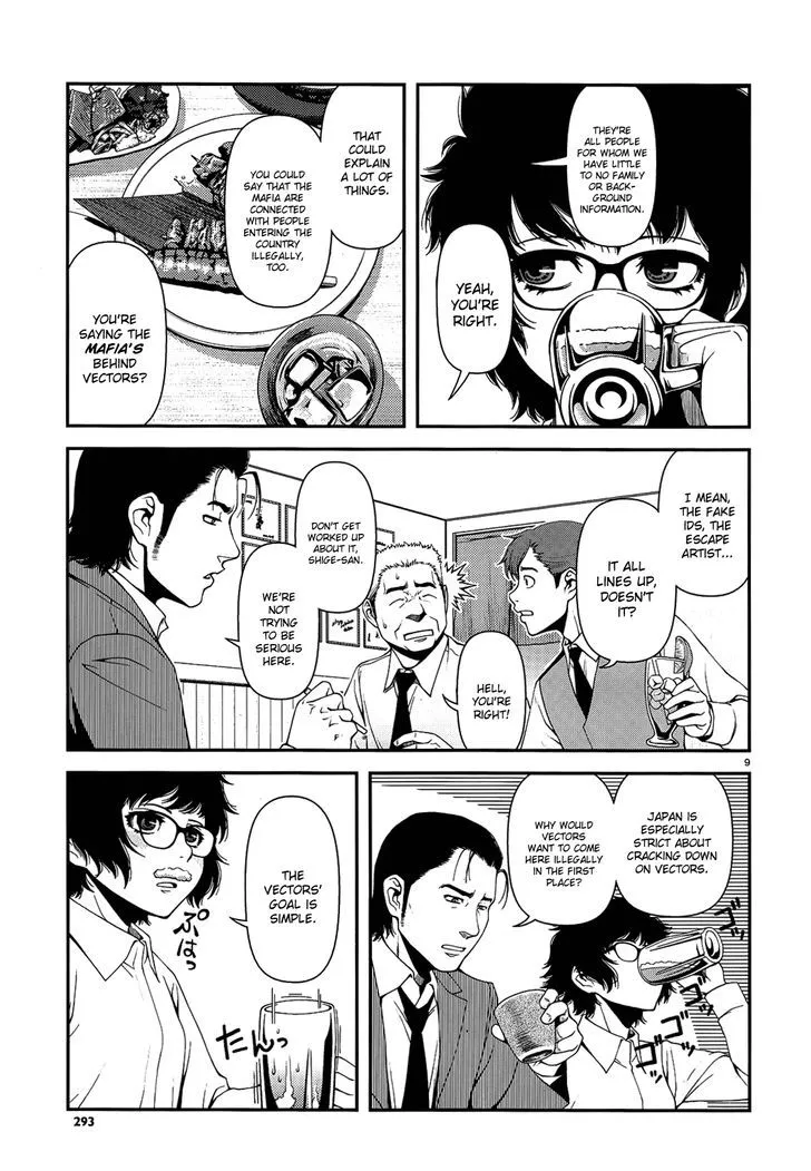 Fushi no Ryouken - Page 8