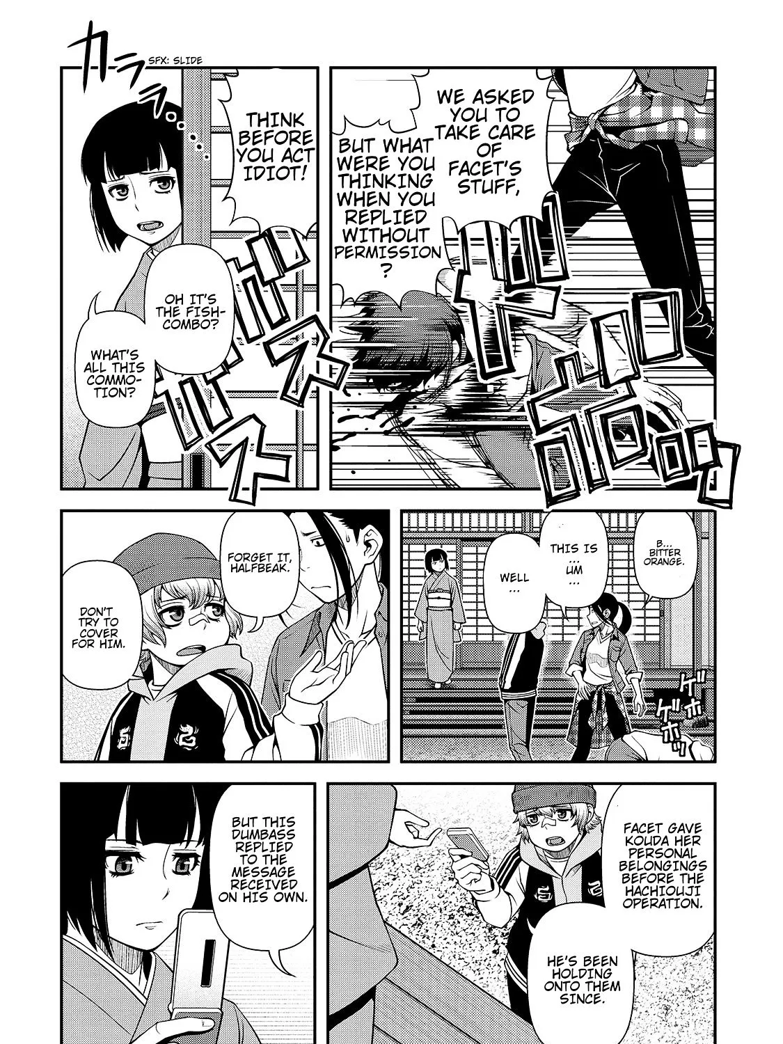 Fushi no Ryouken - Page 8