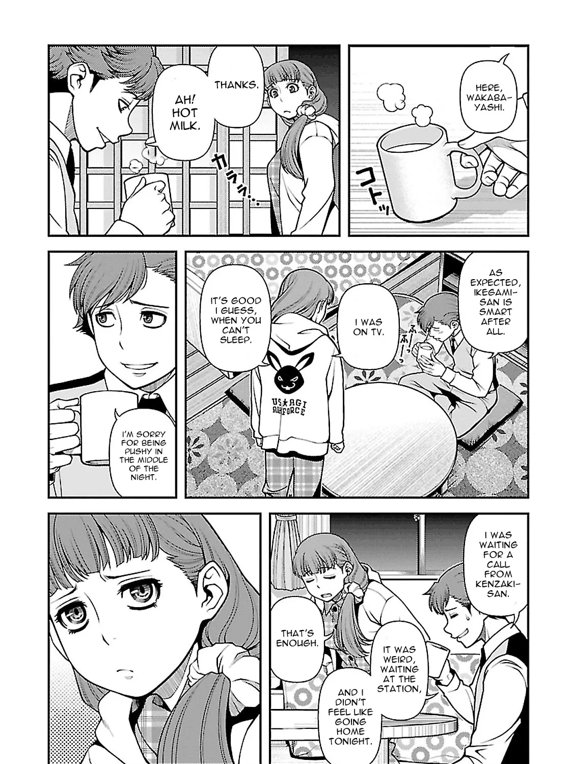 Fushi no Ryouken - Page 3