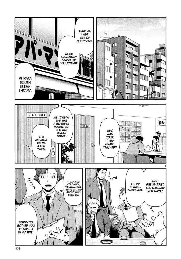 Fushi no Ryouken - Page 3