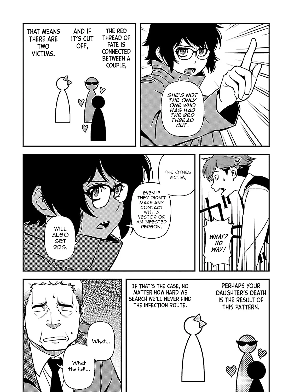 Fushi no Ryouken - Page 17