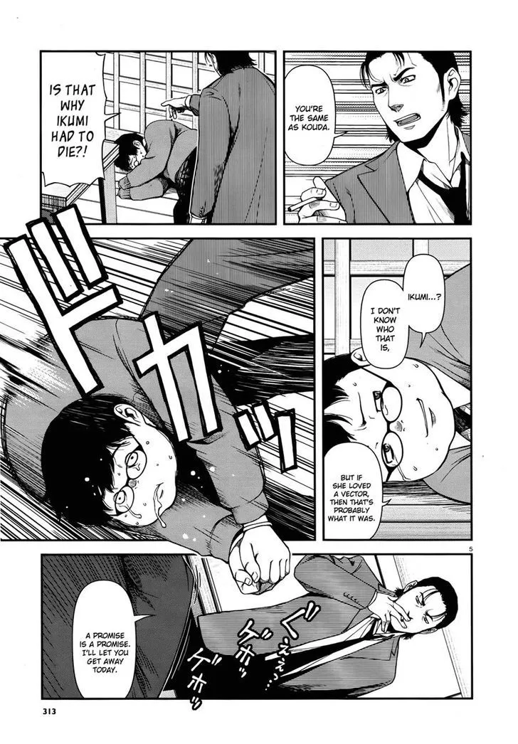 Fushi no Ryouken - Page 4