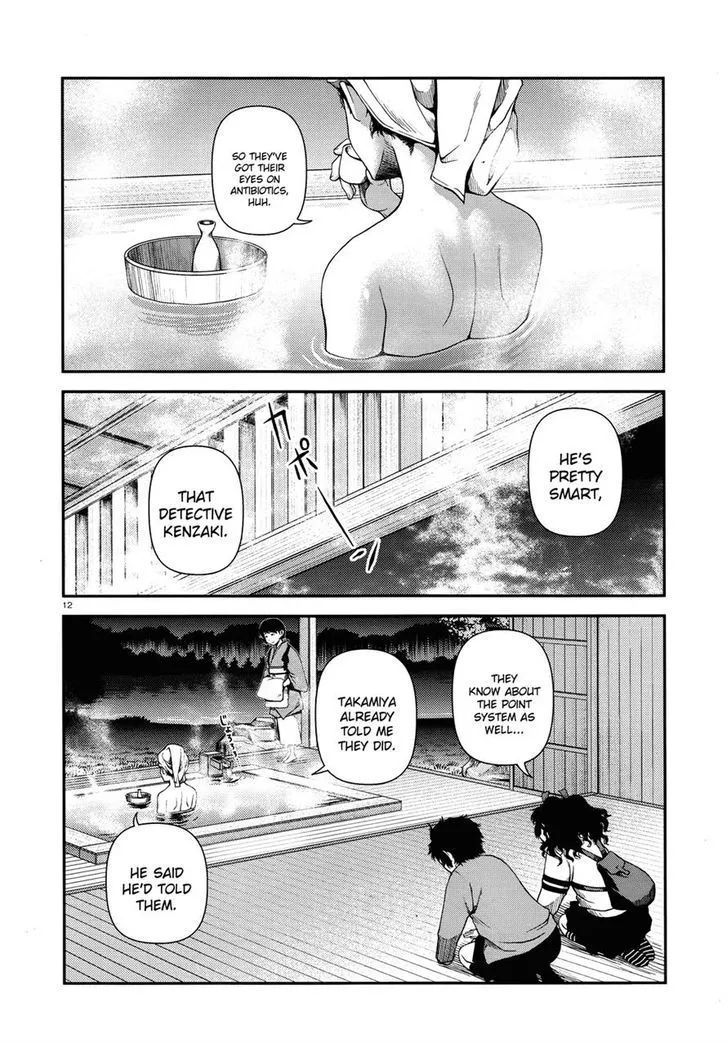 Fushi no Ryouken - Page 11