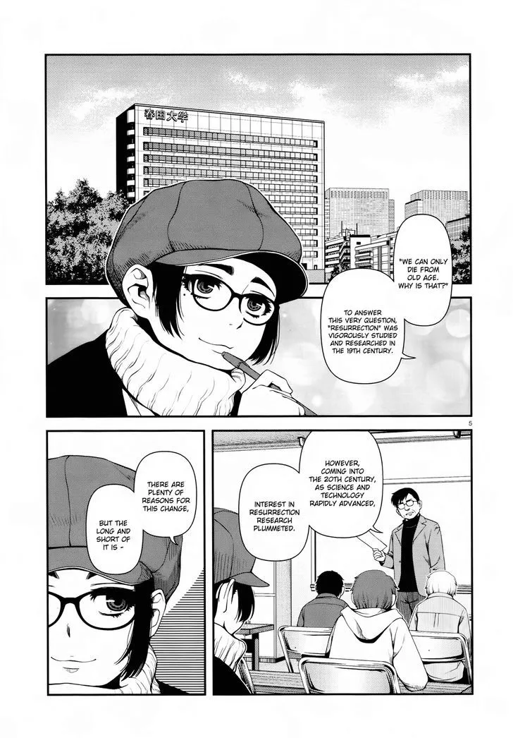 Fushi no Ryouken - Page 4