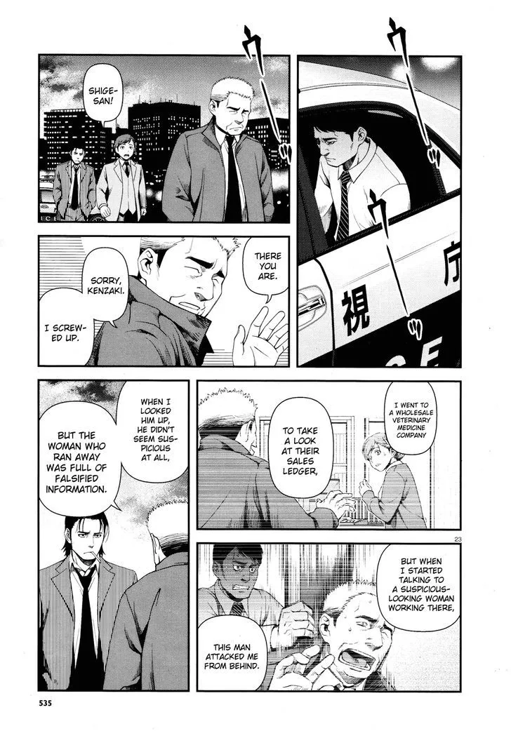 Fushi no Ryouken - Page 22