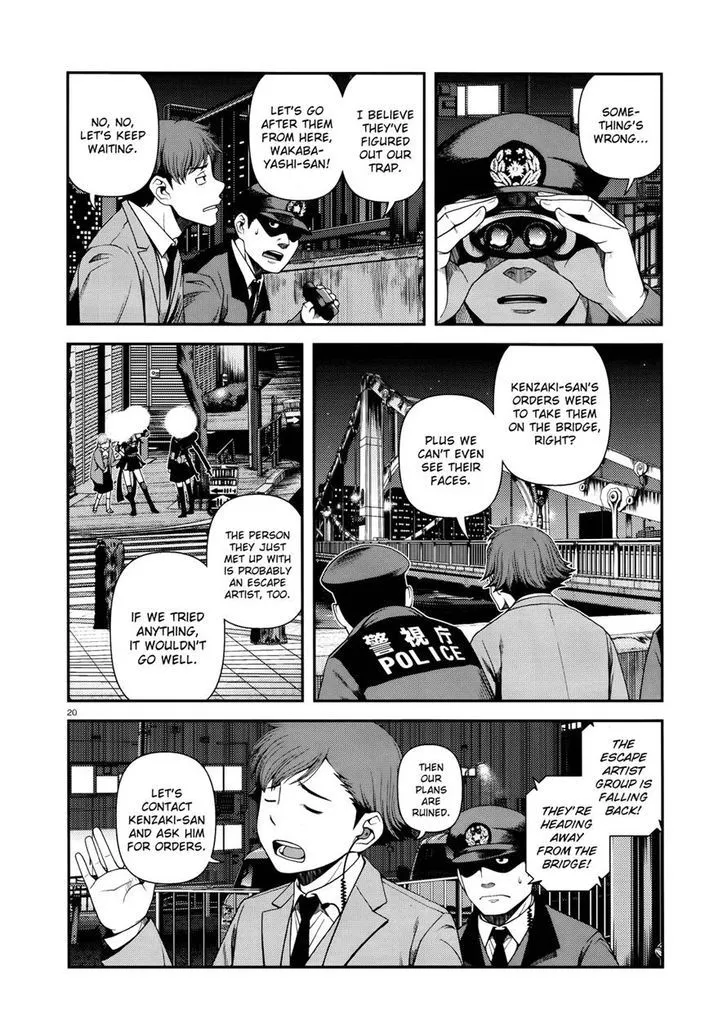 Fushi no Ryouken - Page 18