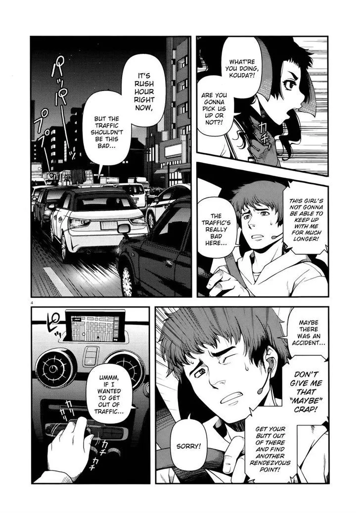 Fushi no Ryouken - Page 3