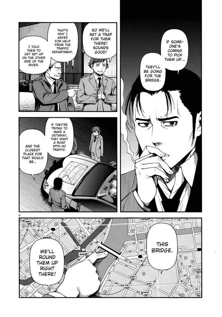 Fushi no Ryouken - Page 7