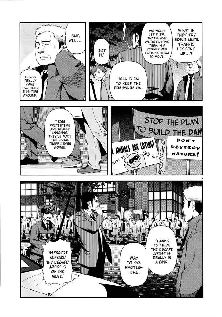 Fushi no Ryouken - Page 8