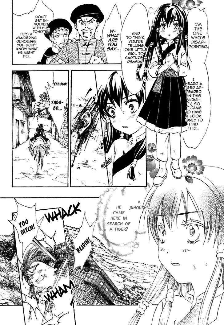 Fushigi Yuugi - Byakko Ibun - Page 9