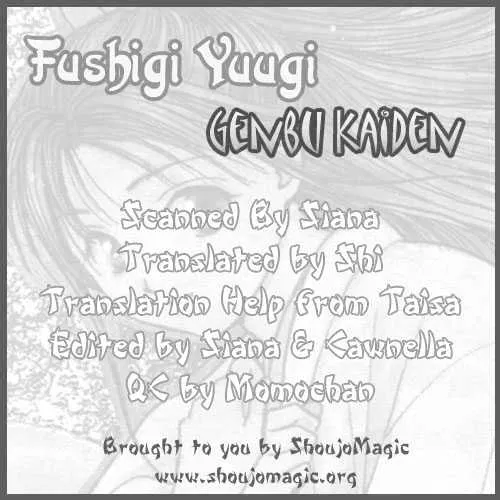 Fushigi Yuugi: Genbu Kaiden - Page 1