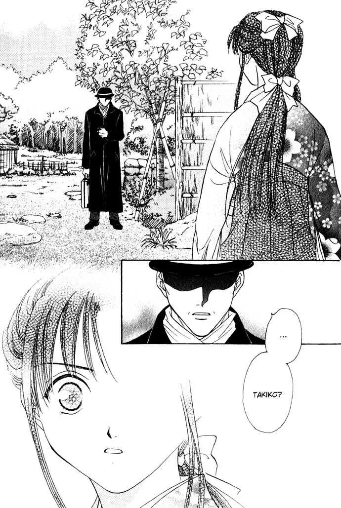 Fushigi Yuugi: Genbu Kaiden - Page 21