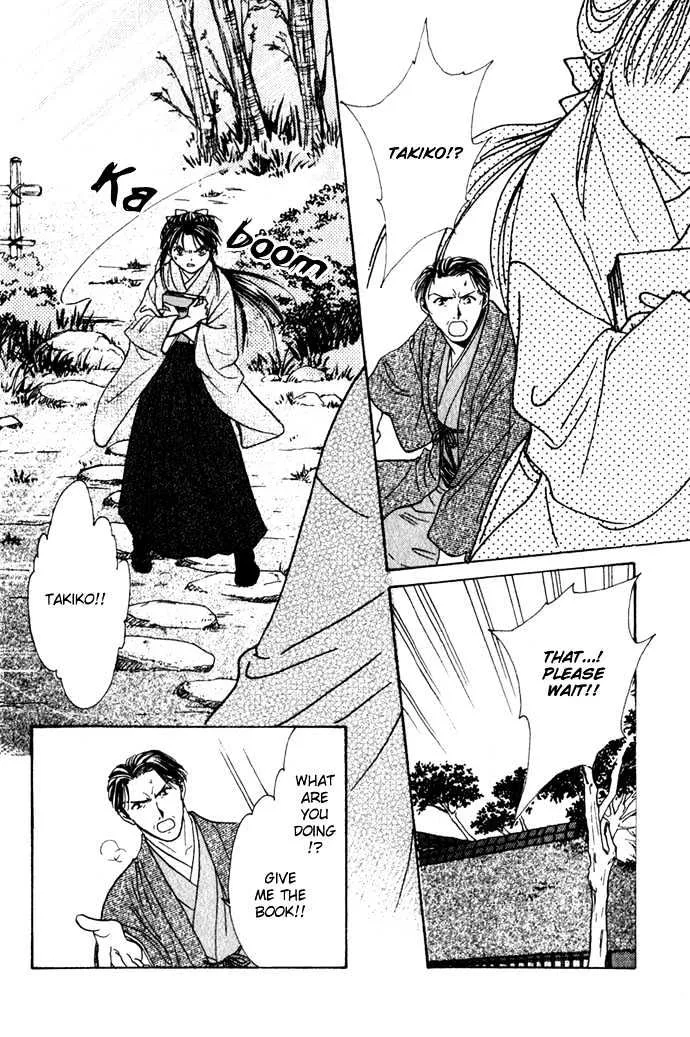 Fushigi Yuugi: Genbu Kaiden - Page 46