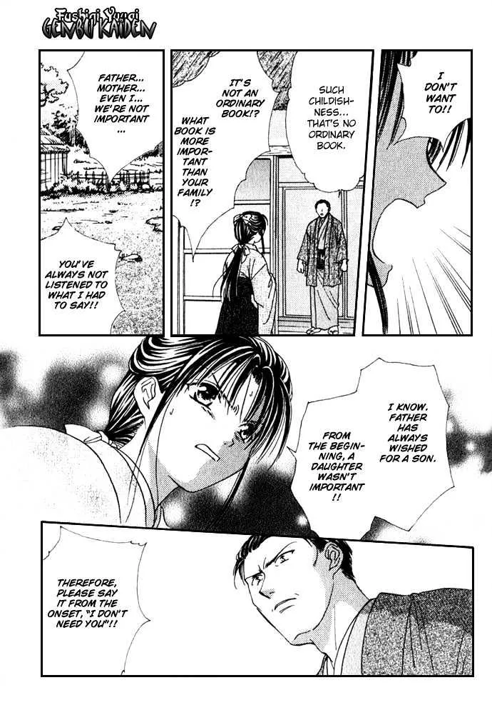 Fushigi Yuugi: Genbu Kaiden - Page 47