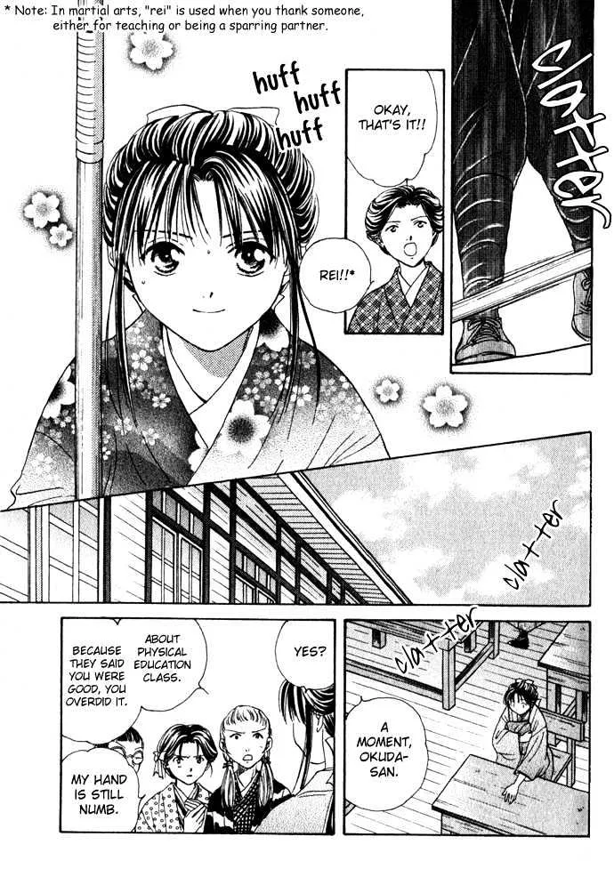 Fushigi Yuugi: Genbu Kaiden - Page 5