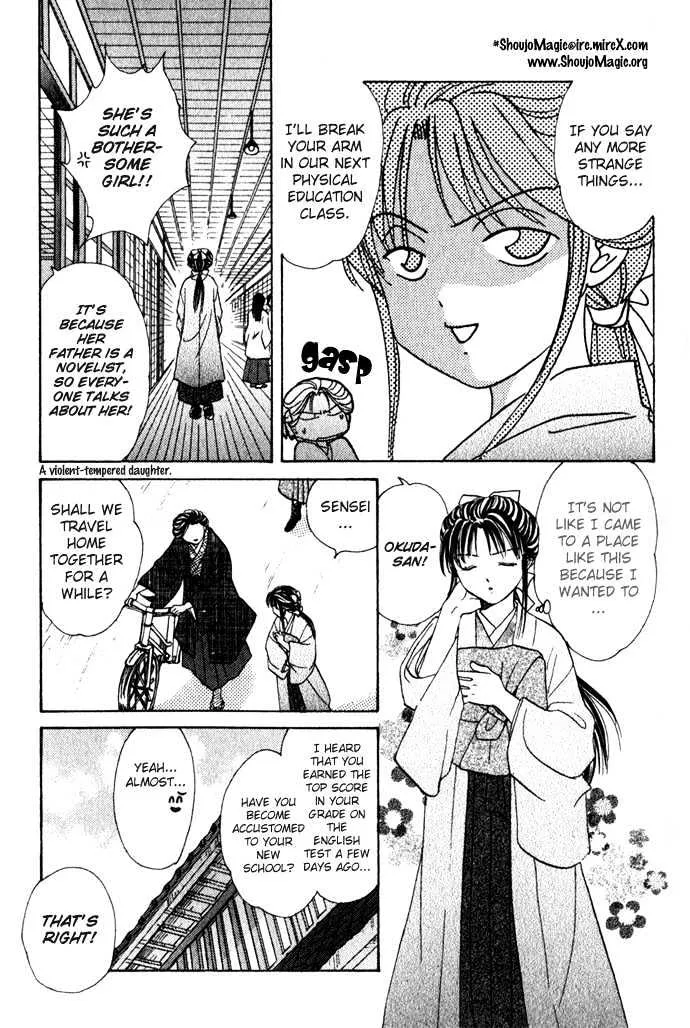 Fushigi Yuugi: Genbu Kaiden - Page 7