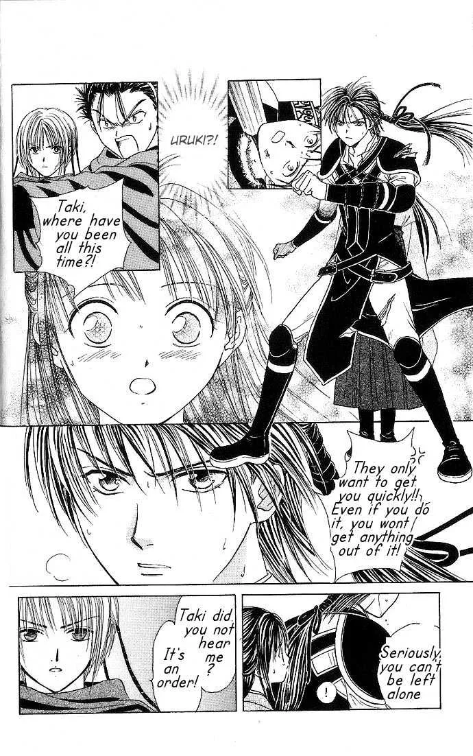 Fushigi Yuugi: Genbu Kaiden - Page 13