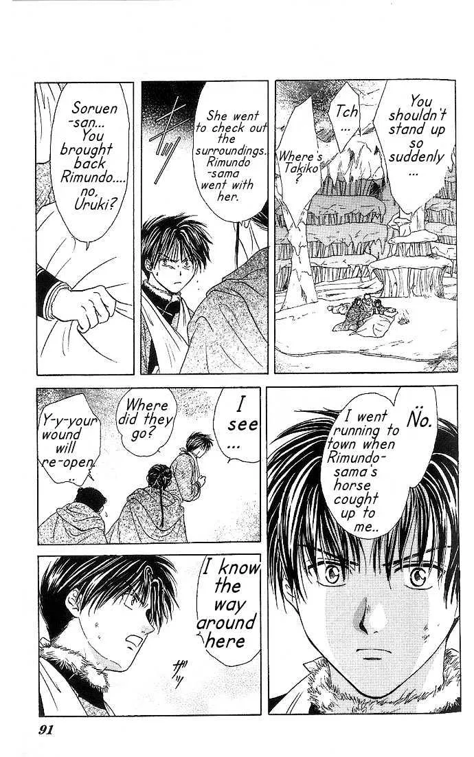 Fushigi Yuugi: Genbu Kaiden - Page 26