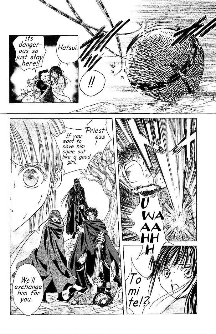 Fushigi Yuugi: Genbu Kaiden - Page 9