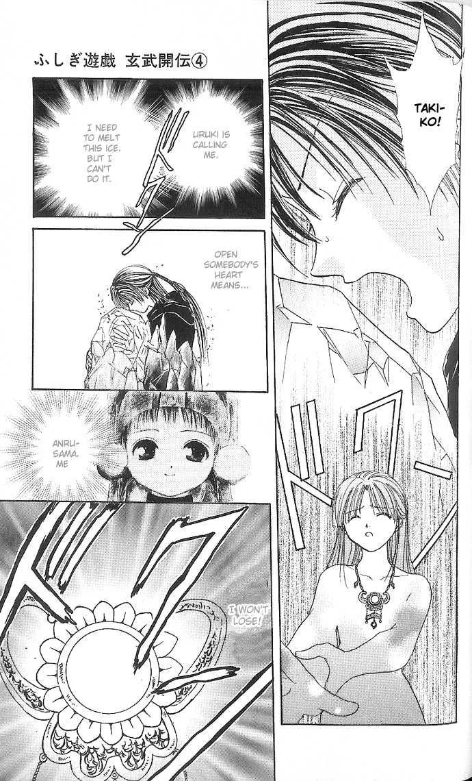 Fushigi Yuugi: Genbu Kaiden - Page 38