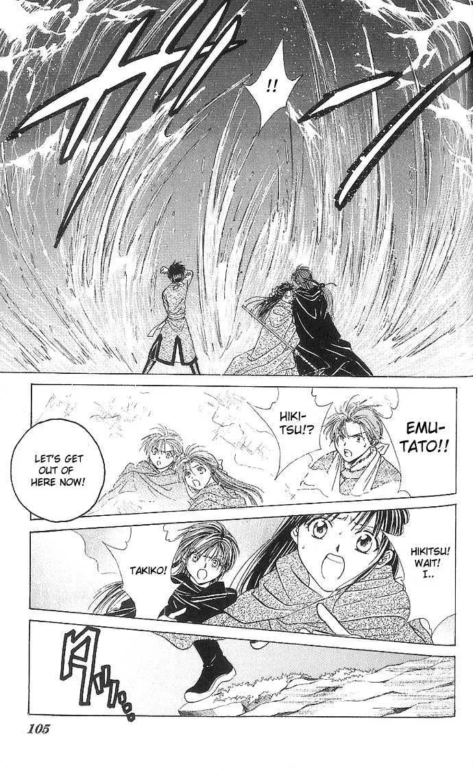 Fushigi Yuugi: Genbu Kaiden - Page 6