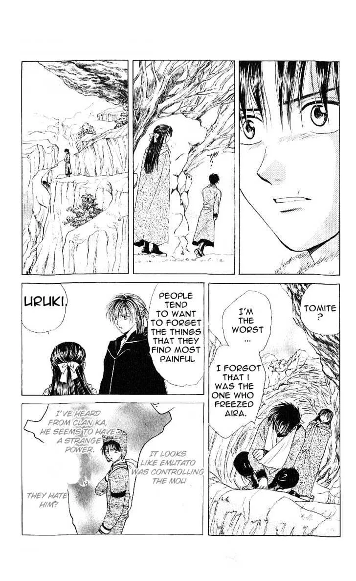 Fushigi Yuugi: Genbu Kaiden - Page 31