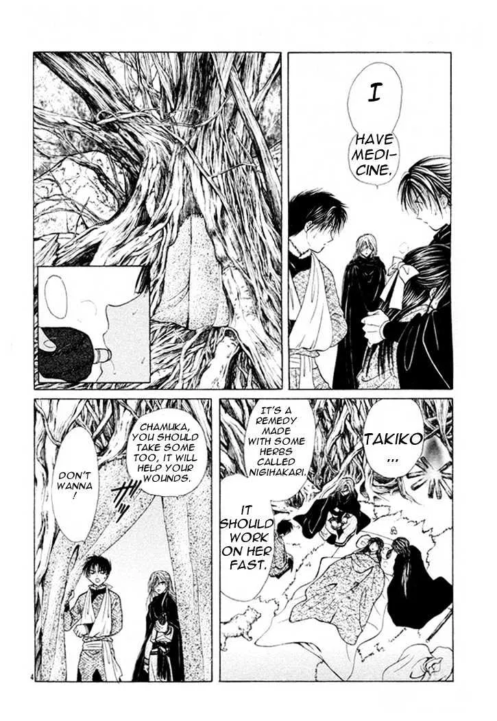 Fushigi Yuugi: Genbu Kaiden - Page 4