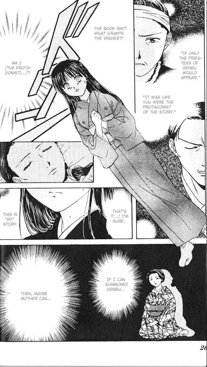 Fushigi Yuugi: Genbu Kaiden - Page 24