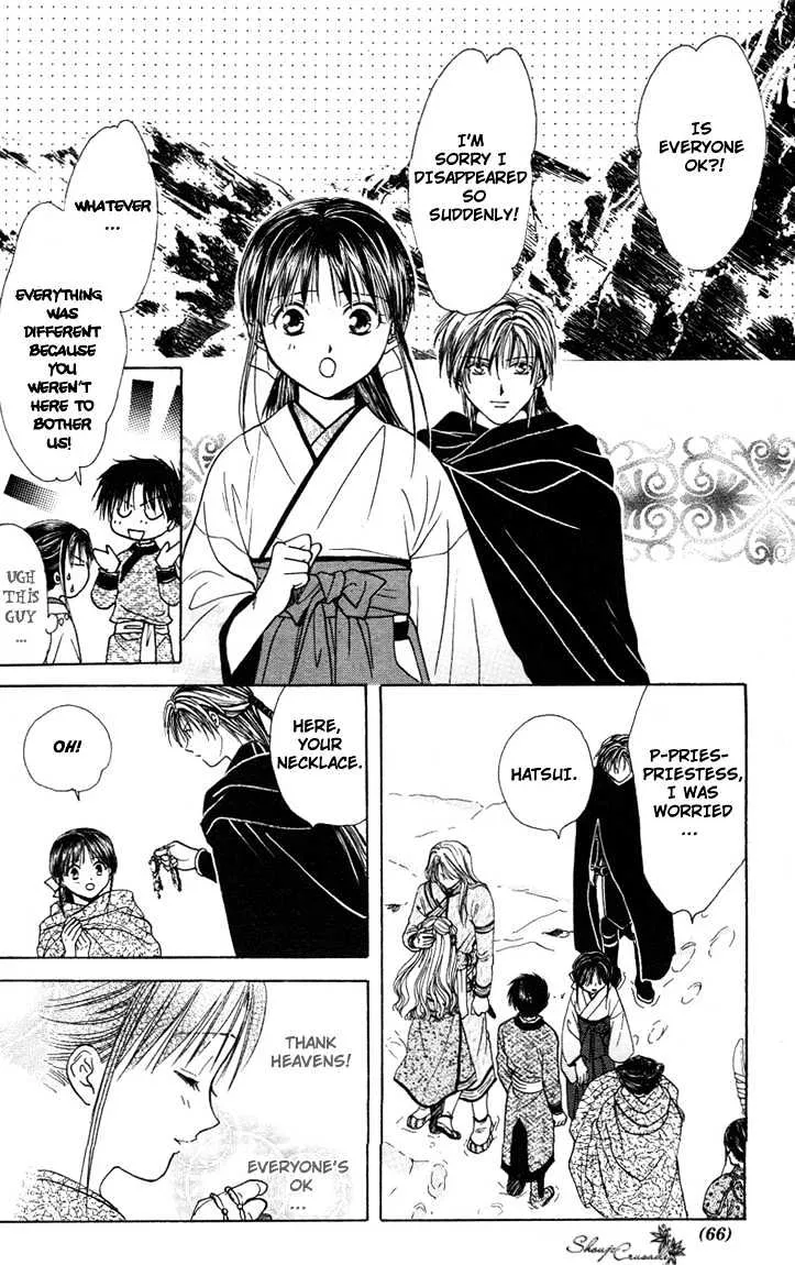 Fushigi Yuugi: Genbu Kaiden - Page 2