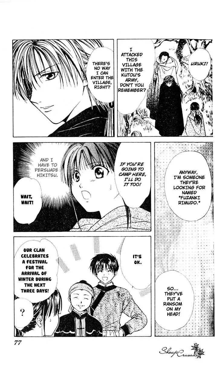 Fushigi Yuugi: Genbu Kaiden - Page 24