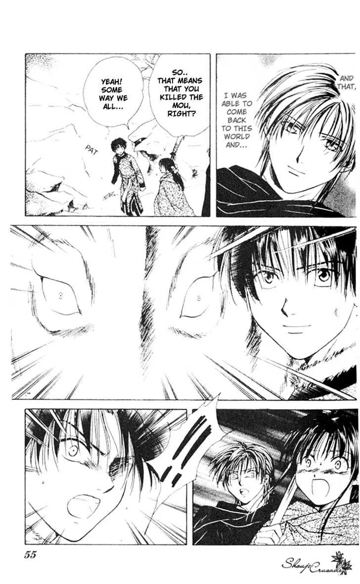 Fushigi Yuugi: Genbu Kaiden - Page 3