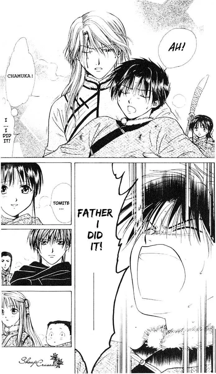 Fushigi Yuugi: Genbu Kaiden - Page 8