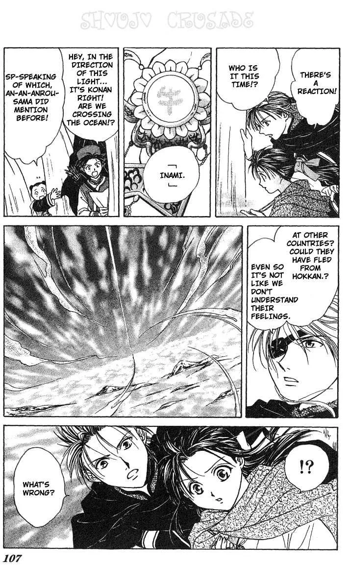 Fushigi Yuugi: Genbu Kaiden - Page 10