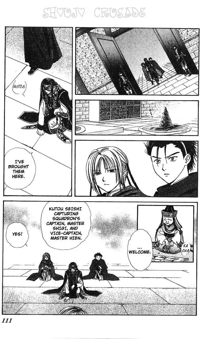 Fushigi Yuugi: Genbu Kaiden - Page 14