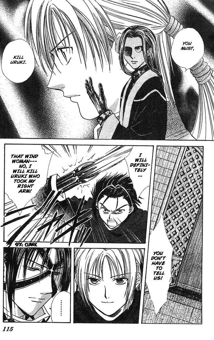 Fushigi Yuugi: Genbu Kaiden - Page 18