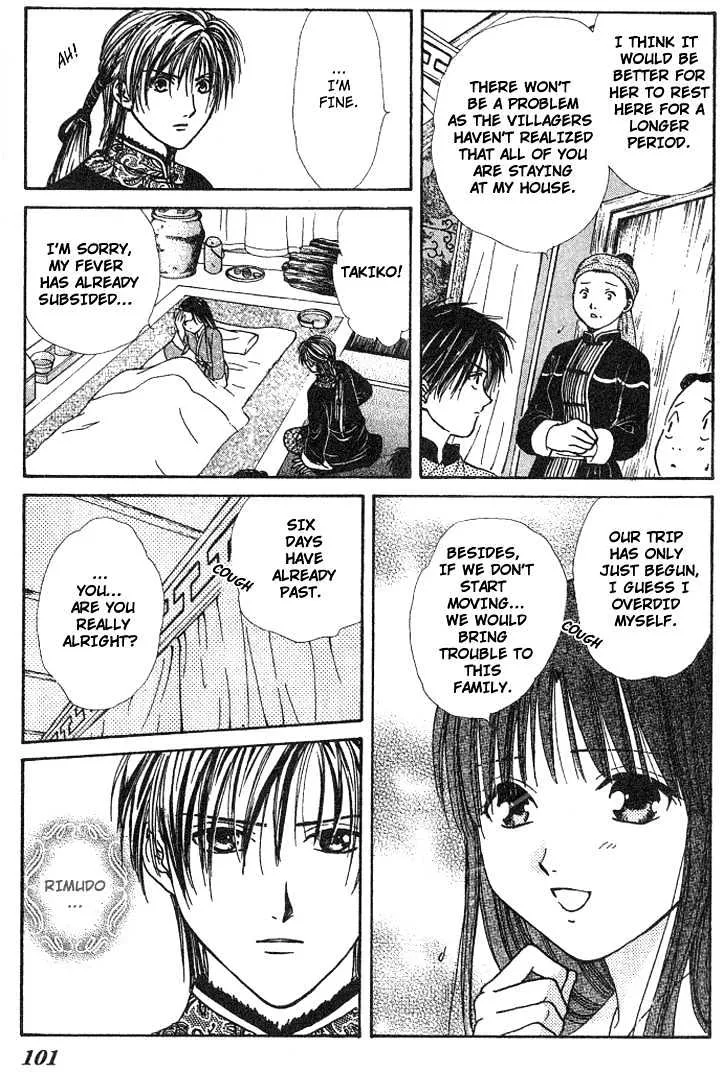 Fushigi Yuugi: Genbu Kaiden - Page 4