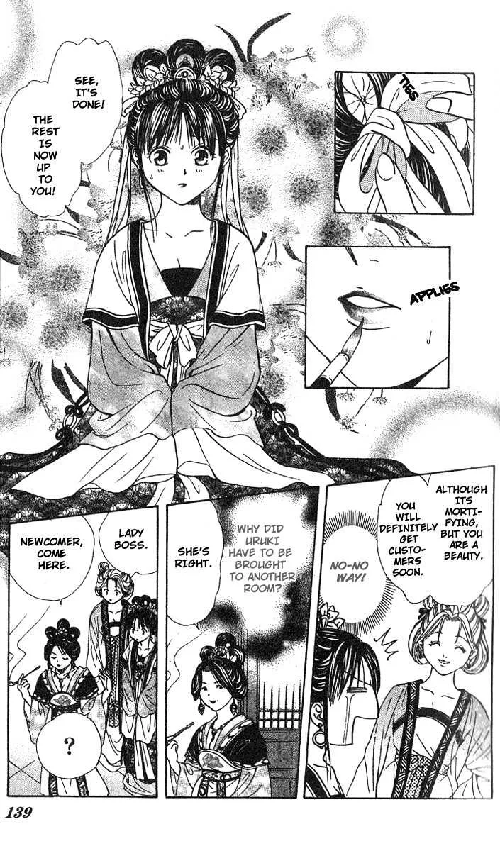 Fushigi Yuugi: Genbu Kaiden - Page 42