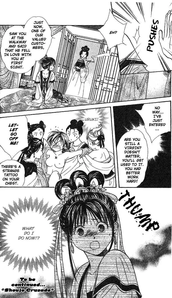 Fushigi Yuugi: Genbu Kaiden - Page 43