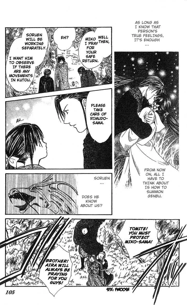 Fushigi Yuugi: Genbu Kaiden - Page 8