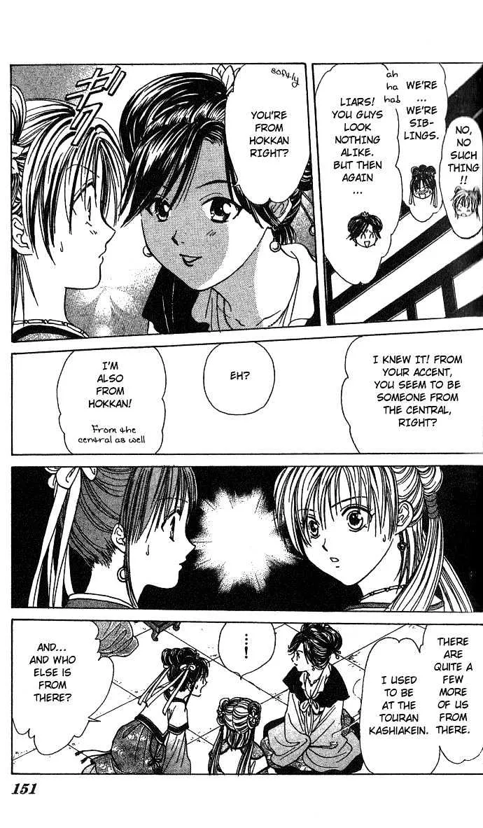 Fushigi Yuugi: Genbu Kaiden - Page 11