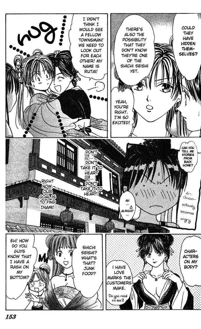 Fushigi Yuugi: Genbu Kaiden - Page 13