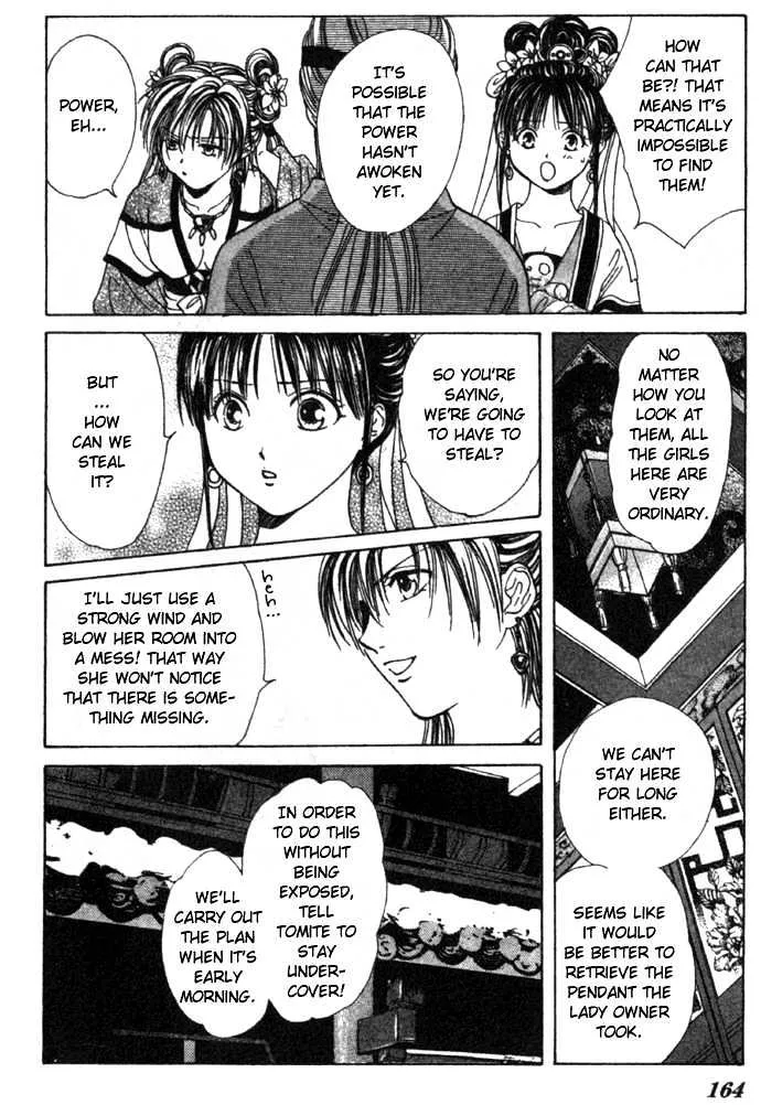 Fushigi Yuugi: Genbu Kaiden - Page 24