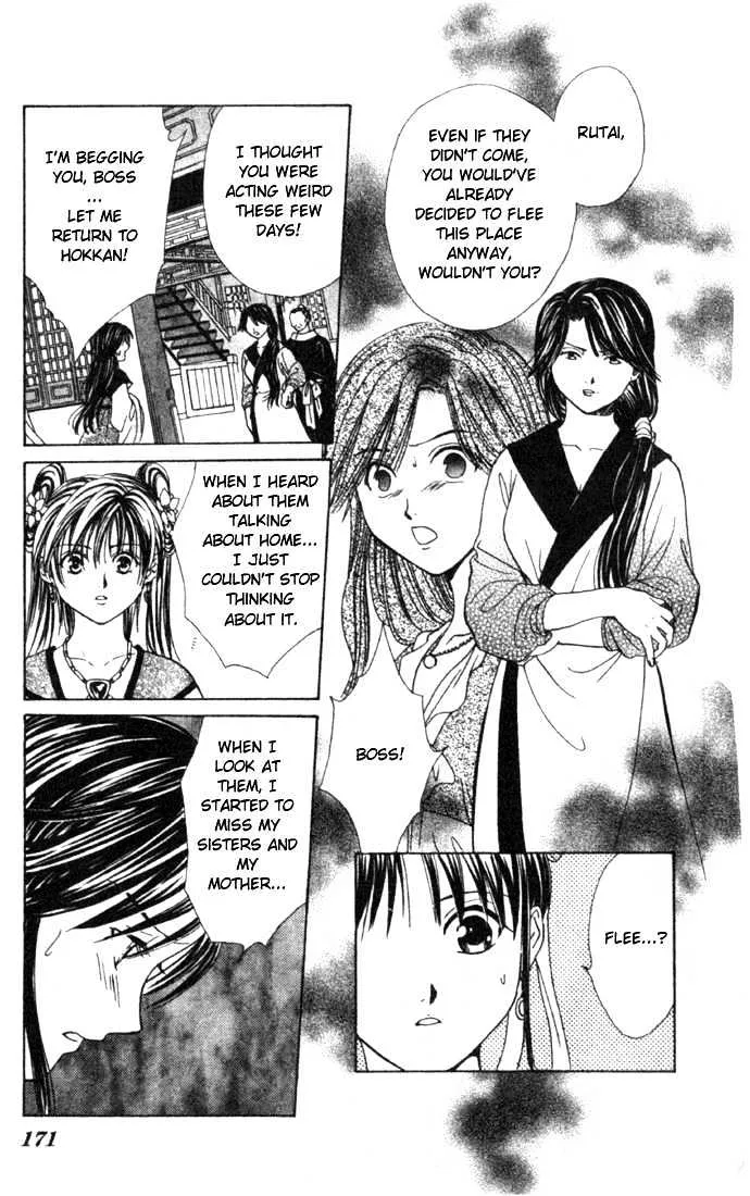 Fushigi Yuugi: Genbu Kaiden - Page 31