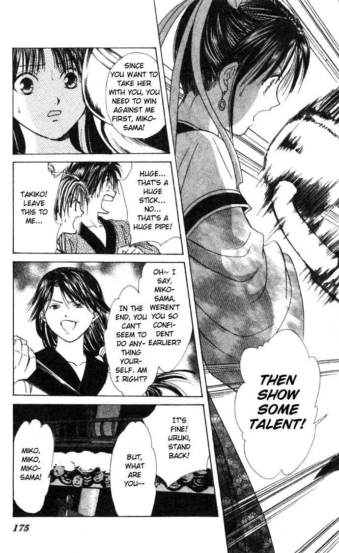 Fushigi Yuugi: Genbu Kaiden - Page 35