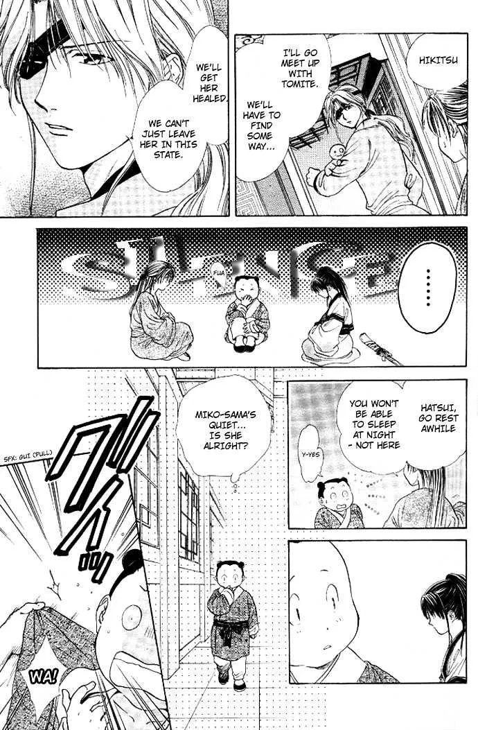 Fushigi Yuugi: Genbu Kaiden - Page 12