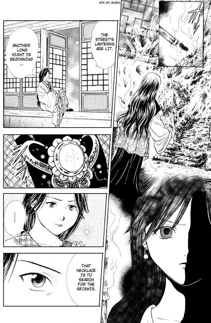 Fushigi Yuugi: Genbu Kaiden - Page 21